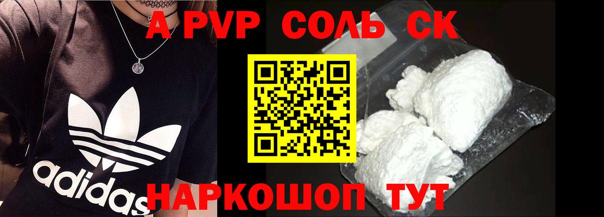 Alpha-PVP СК КРИС Зима