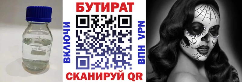 БУТИРАТ жидкий экстази  Зима 