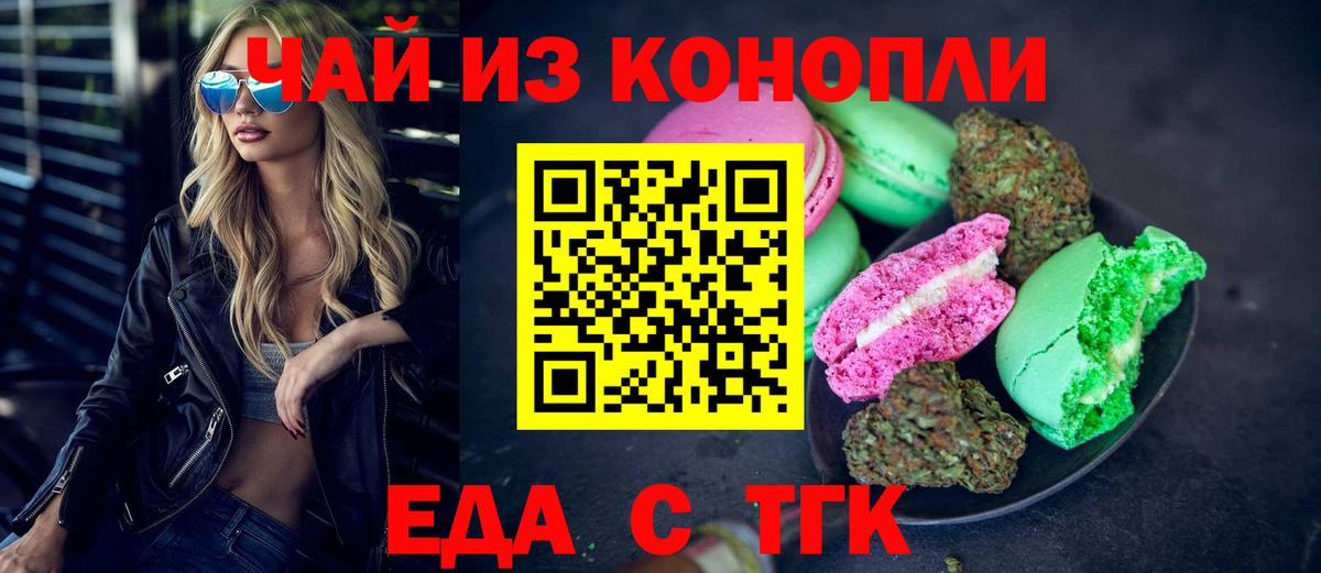 Cannafood марихуана  Вход с VPN  Зима 