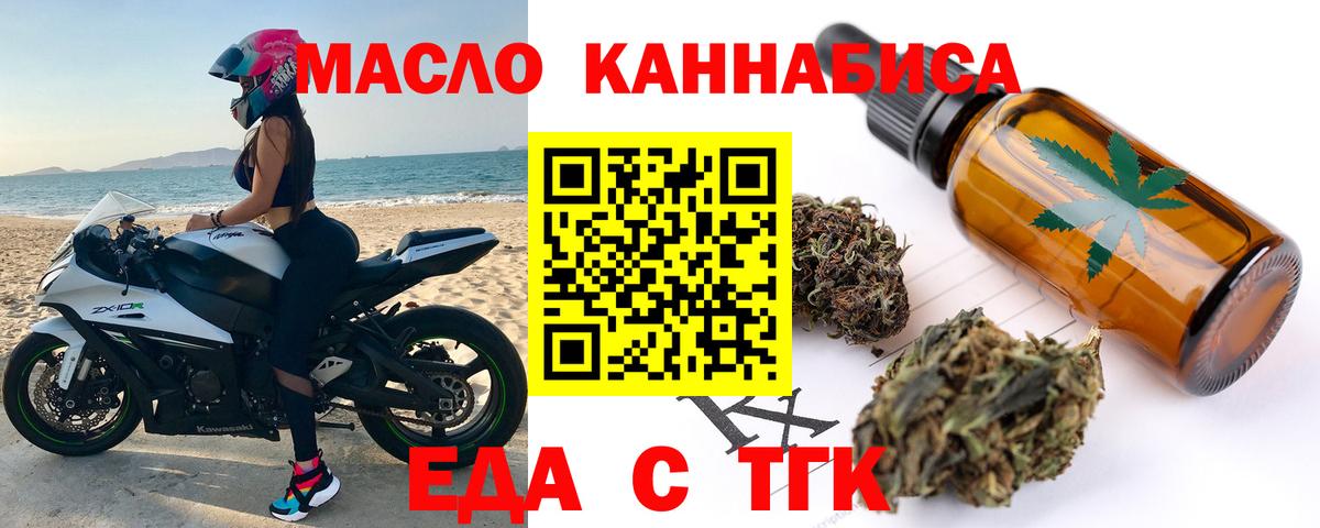 Печенье с ТГК конопля Зима
