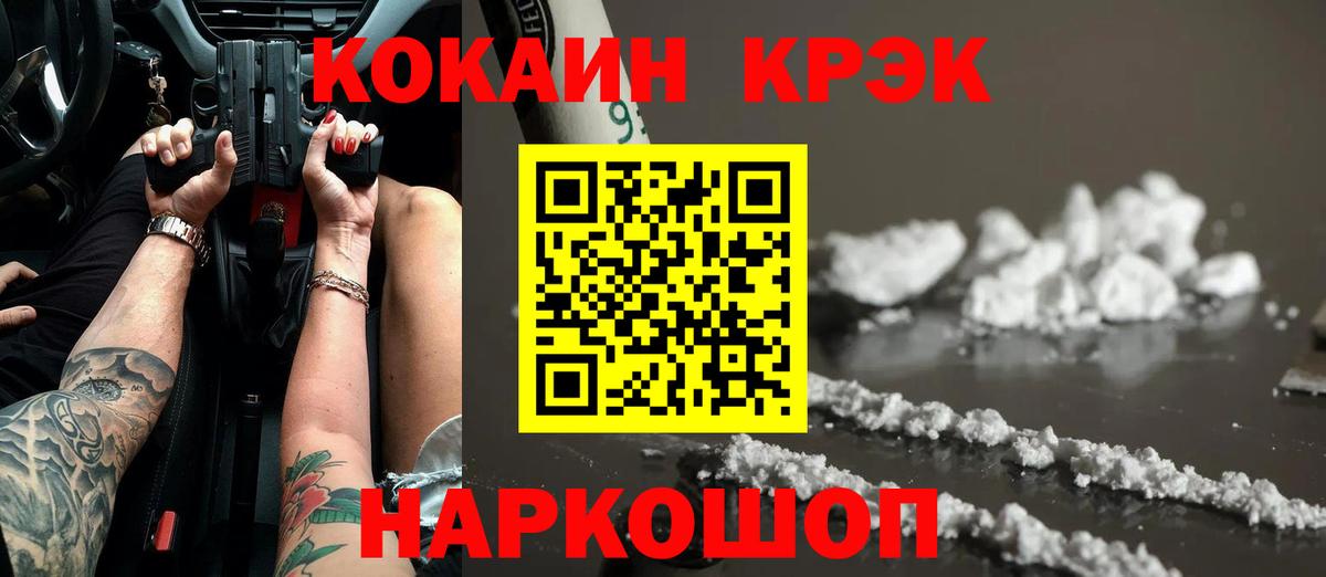 Кокаин 99%  Cocaine  дарнет шоп  Вход с VPN  COCAIN 98%  Зима 