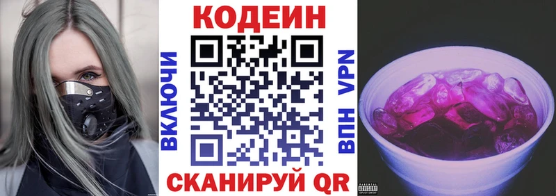Codein напиток Lean (лин) что такое Зима