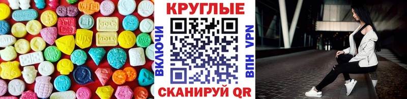Ecstasy таблы  Зима 