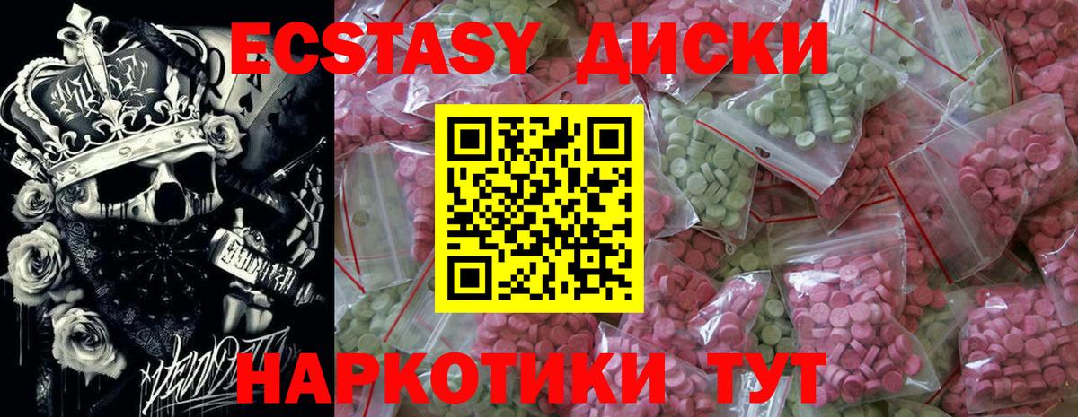 ЭКСТАЗИ бентли  Экстази MDMA  Зима  ЭКСТАЗИ  shop состав  Вход с VPN 