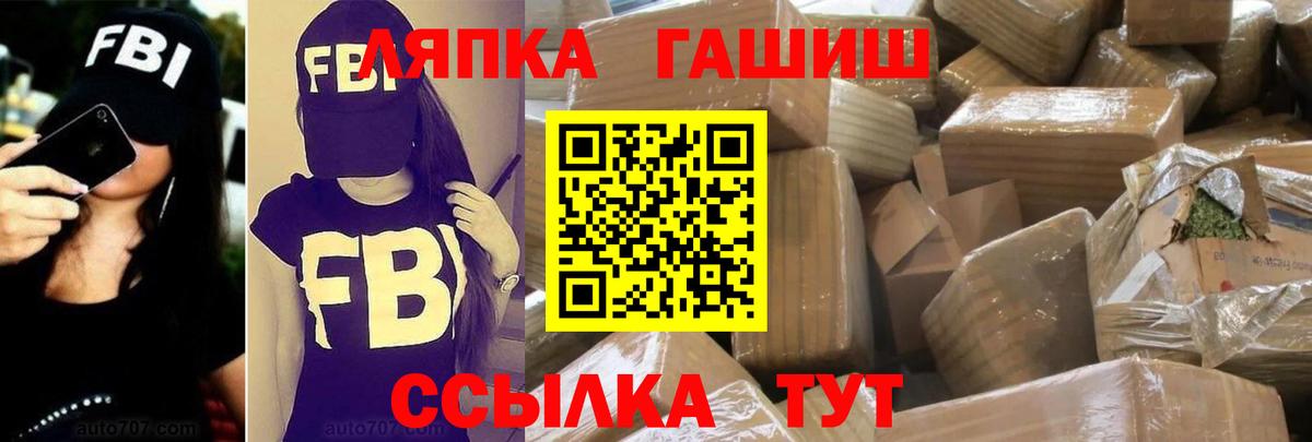 ГАШИШ 40% ТГК  ГАШ 40% ТГК  Зима  Вход с VPN 