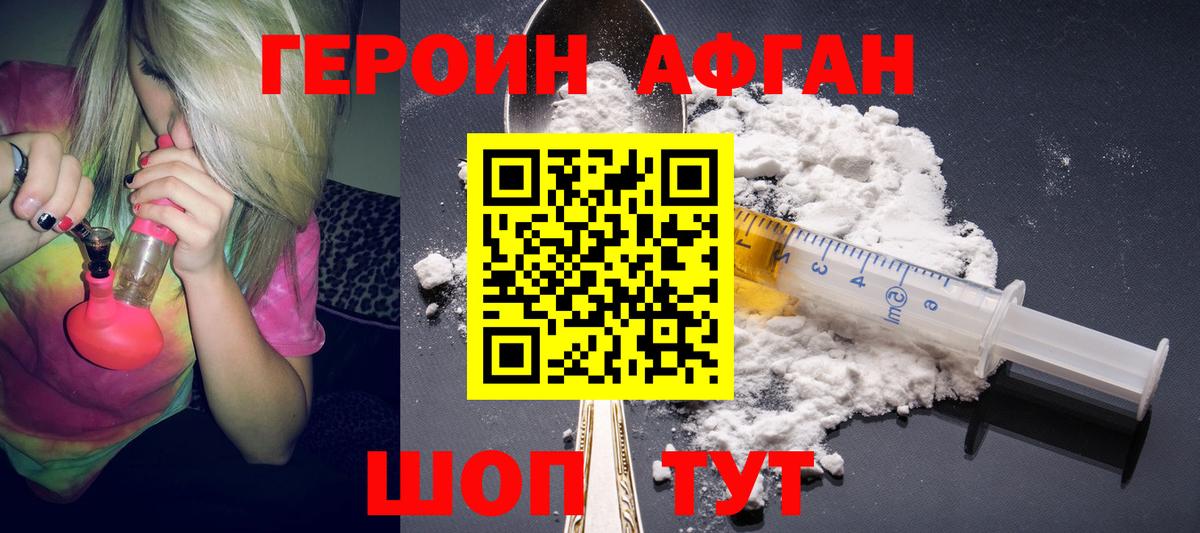 Зима  Героин гречка  Героин  Вход с VPN 