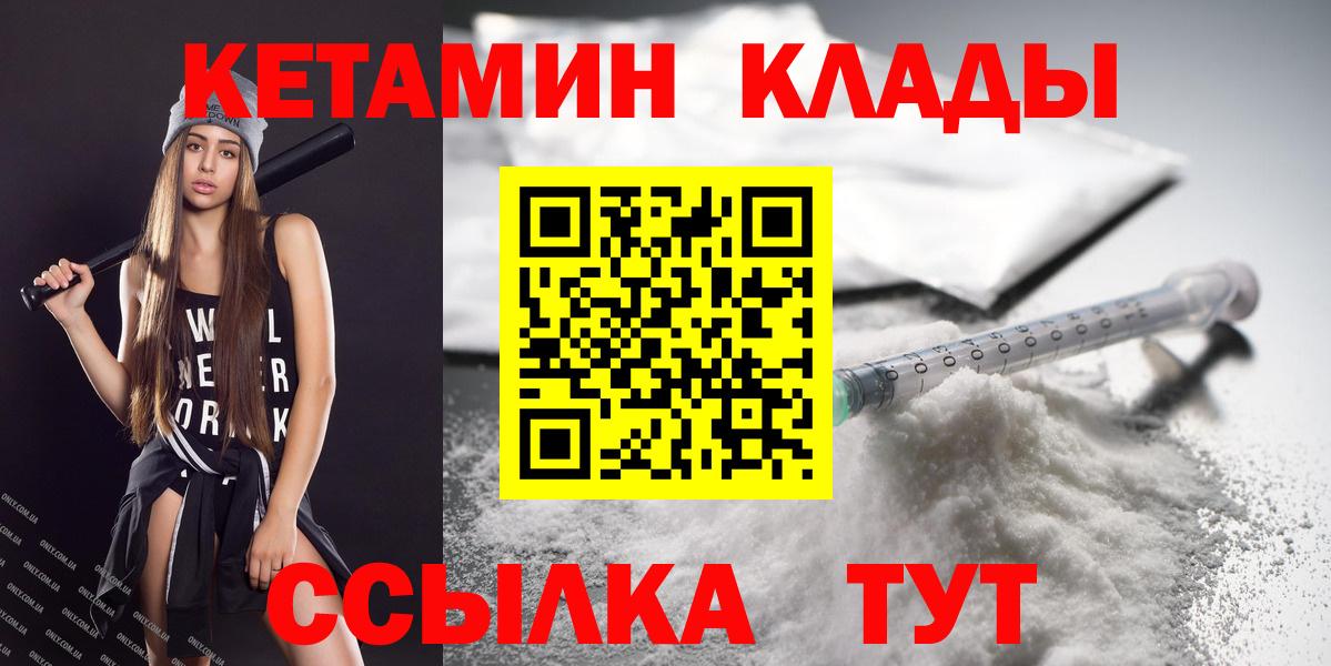 Кетамин VHQ  MEGA рабочий сайт  Зима  Вход с VPN 