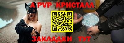 мяу мяу кристалл Лесосибирск