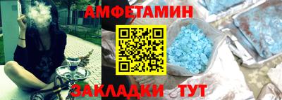 амфетамин Кулебаки