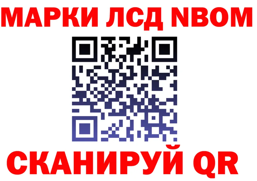 Марки NBOMe 1,8мг как зайти маркетплейс KRAKEN Зима