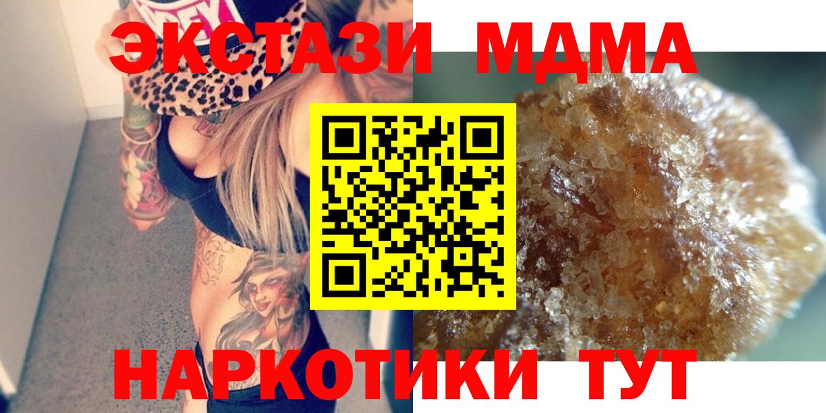 МДМА Molly Зима