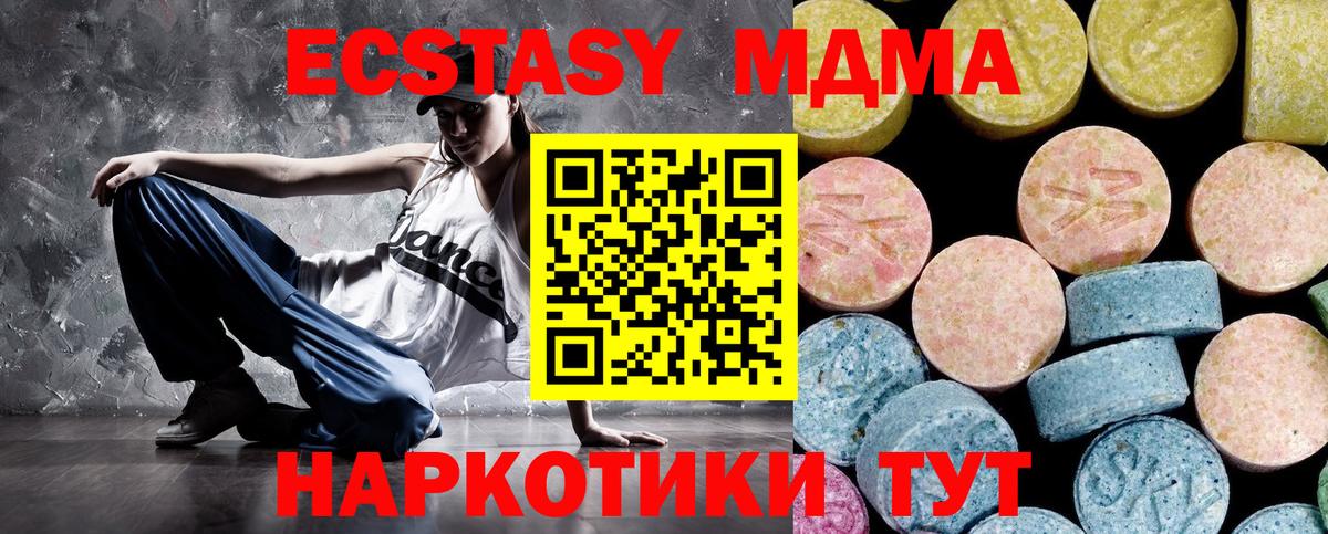 МДМА crystal  Вход с VPN  Зима 