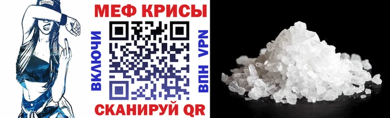 МЕФ VHQ где купить наркоту Зима