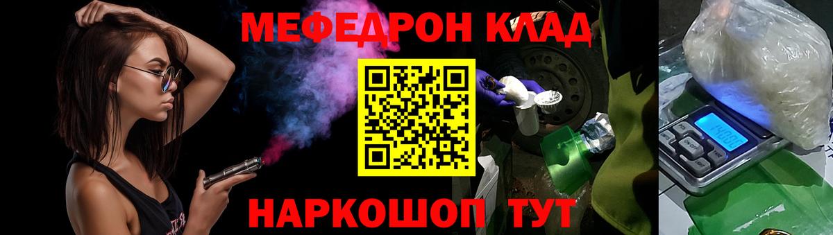 Зима  МЕФ кристаллы  МЕФ  Вход с VPN  МЯУ-МЯУ 4 MMC 