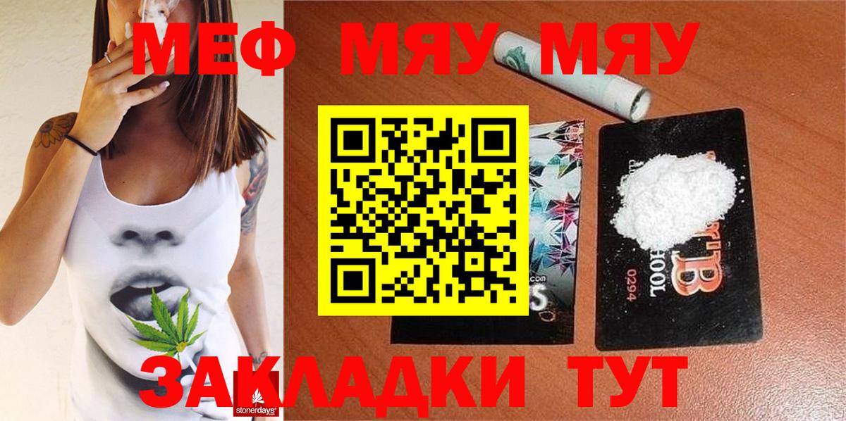 Мефедрон мука Зима