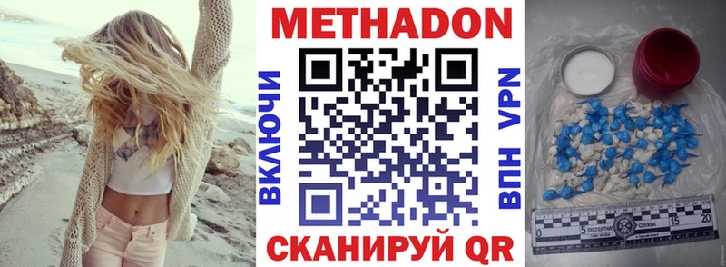 купить закладку  Зима  МЕТАДОН VHQ 