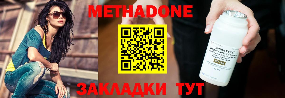 МЕГА зеркало  Вход с VPN  МЕТАДОН мёд  Зима  МЕТАДОН мёд 