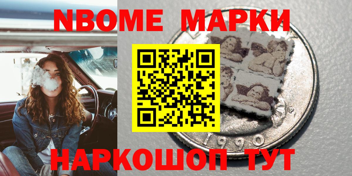 Марки N-bome 1,5мг  Марки N-bome  Зима  Марки N-bome 1,5мг  Вход с VPN 