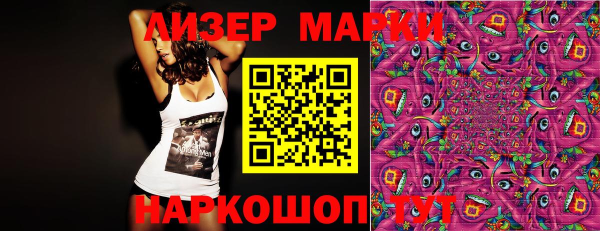 Марки N-bome 1,5мг Зима