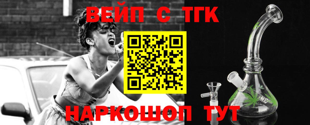 Дистиллят ТГК жижа  Вход с VPN  Дистиллят ТГК вейп  Зима 