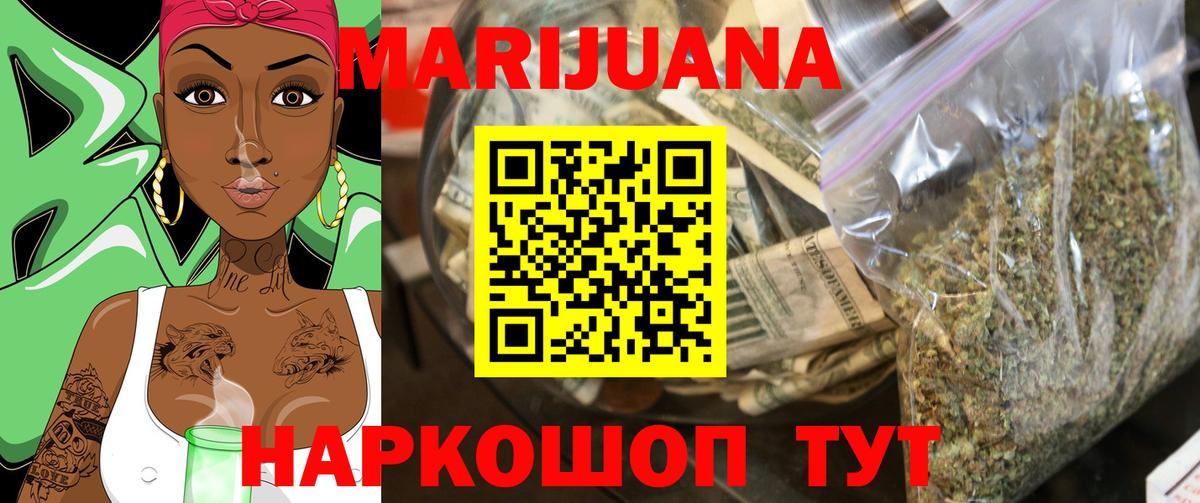 Канабис White Widow  Шишки марихуана SATIVA & INDICA  Зима  МАРИХУАНА OG Kush  Вход с VPN 